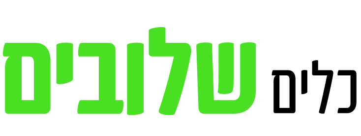 כלים שלובים