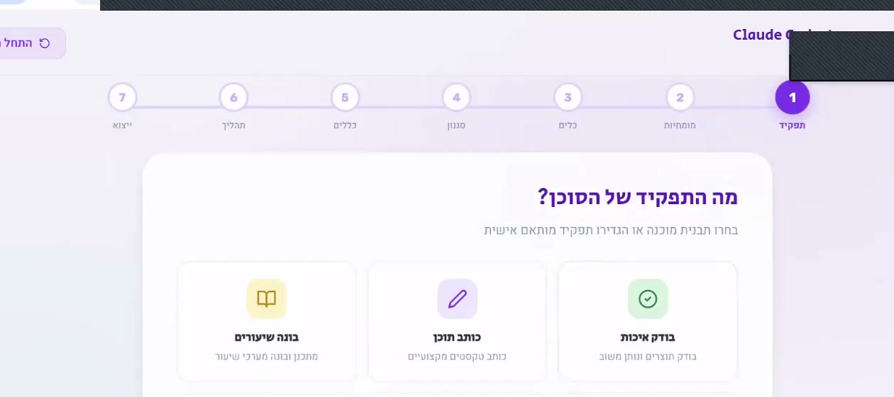 בחירת תפקיד לסוכן