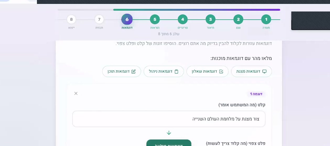 מחולל סקילס בפעולה — הדגמה חיה