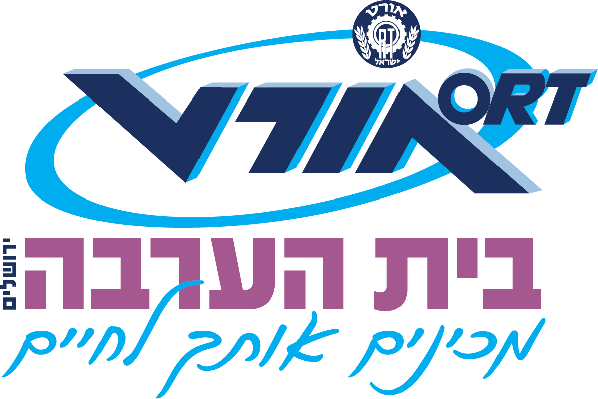 אורט בית הערבה