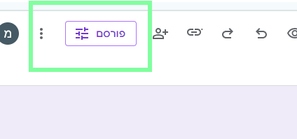 כפתור פורסם