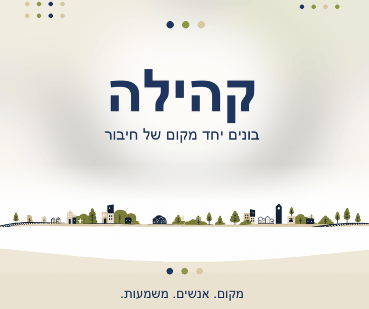 פוסט שעוצב ב-Canva
