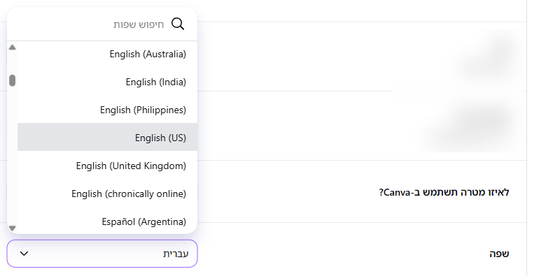 שורת השפה בהגדרות, עם הרשימה פתוחה על English (US)