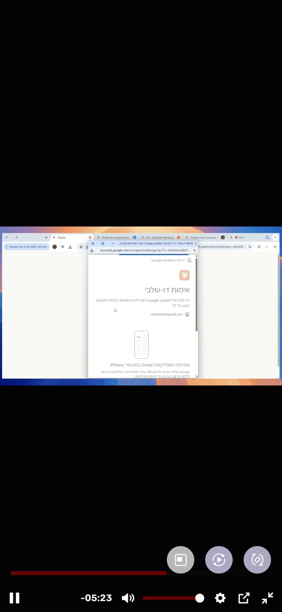 Google 2FA