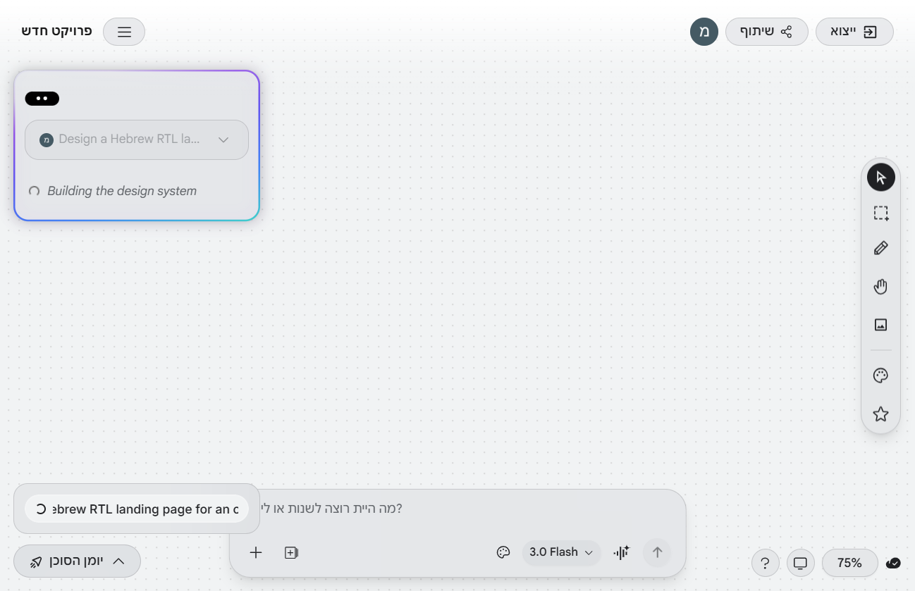 בניית Design System