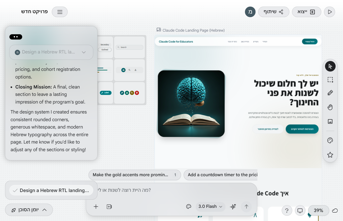 תוצאה מוכנה עם צ'אט